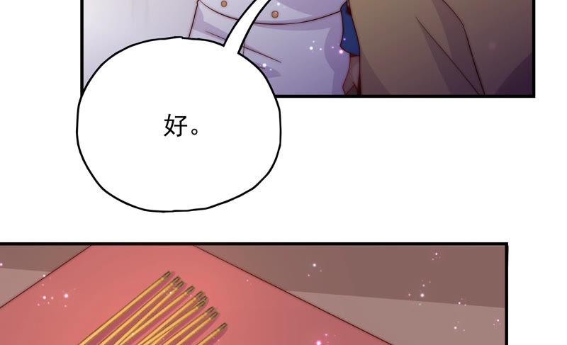 🍔恋爱先知 第187话 箭术比赛 第29页
