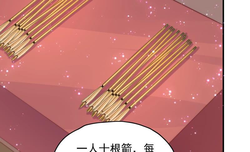 🍔恋爱先知 第187话 箭术比赛 第30页