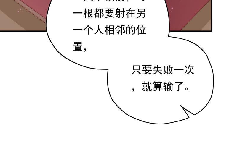 🍔恋爱先知 第187话 箭术比赛 第31页