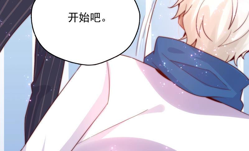 🍔恋爱先知 第187话 箭术比赛 第35页
