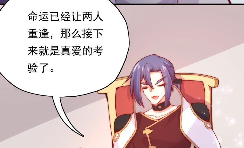 🍔恋爱先知 第187话 箭术比赛 第40页
