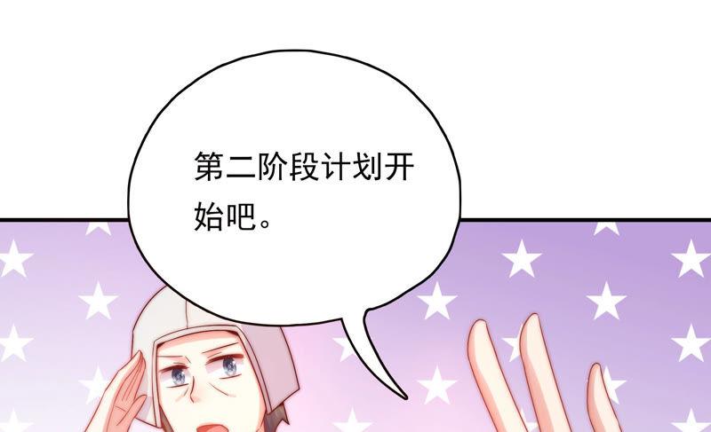 🍔恋爱先知 第187话 箭术比赛 第43页