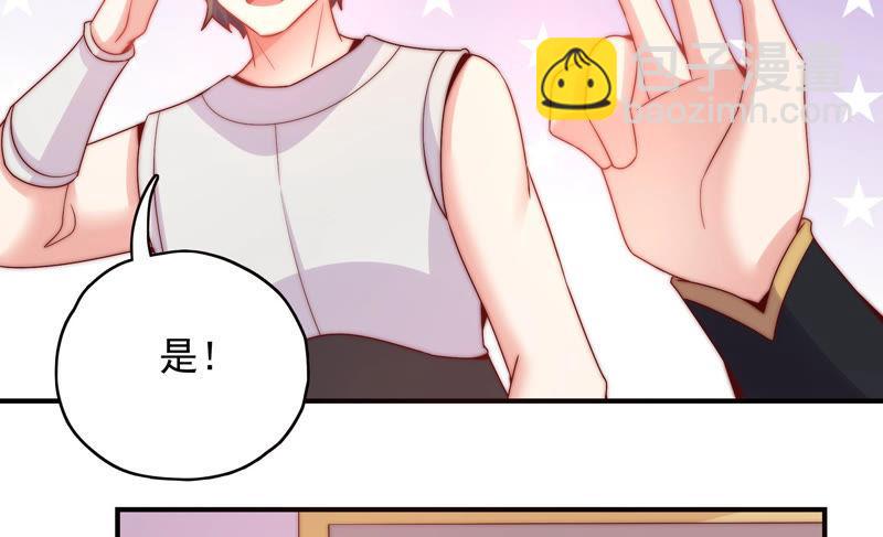 🍔恋爱先知 第187话 箭术比赛 第44页