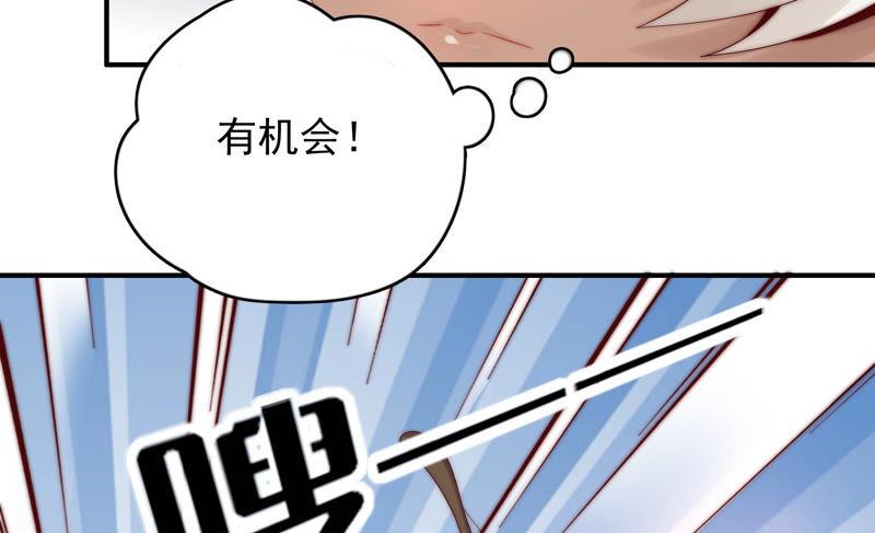 🍔恋爱先知 第189 话 中计 第19页