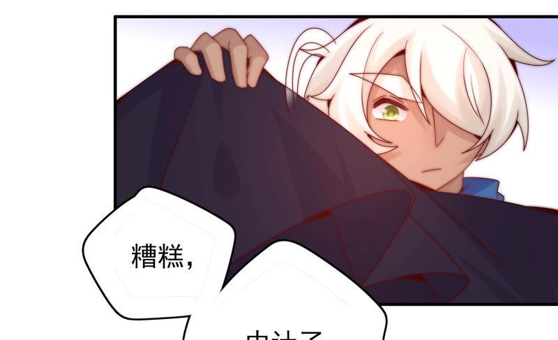 🍔恋爱先知 第189 话 中计 第27页