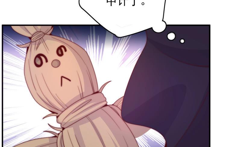 🍔恋爱先知 第189 话 中计 第28页