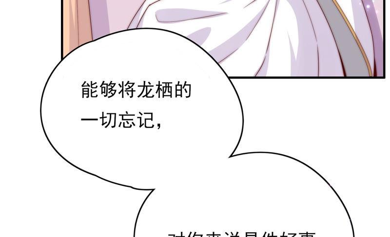 🍔恋爱先知 第189 话 中计 第32页