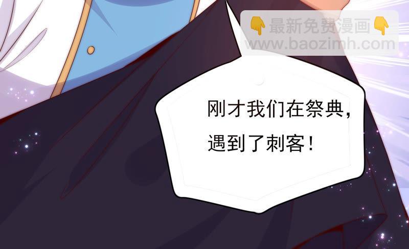 🍔恋爱先知 第189 话 中计 第39页