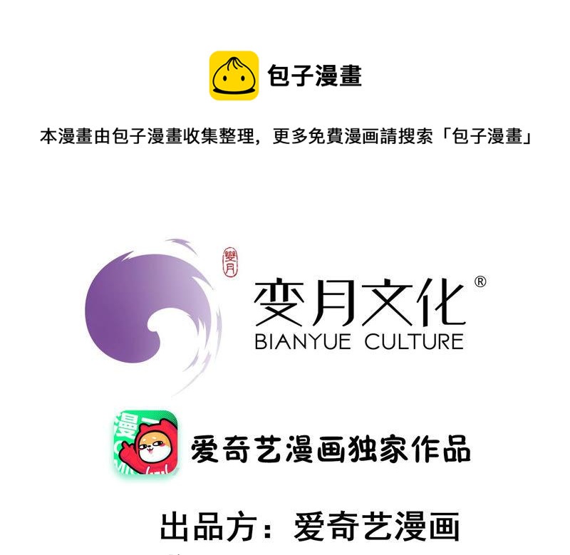 🍔恋爱先知 第189 话 中计 第4页