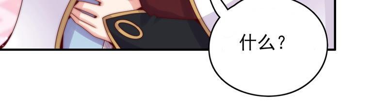 🍔恋爱先知 第189 话 中计 第41页