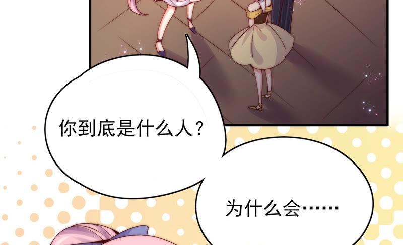 🍔恋爱先知 第189 话 中计 第43页