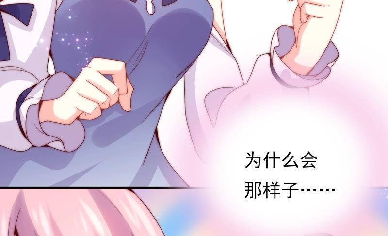 🍔恋爱先知 第189 话 中计 第45页