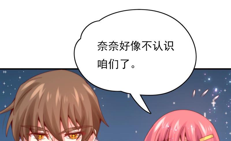 🍔恋爱先知 第189 话 中计 第48页