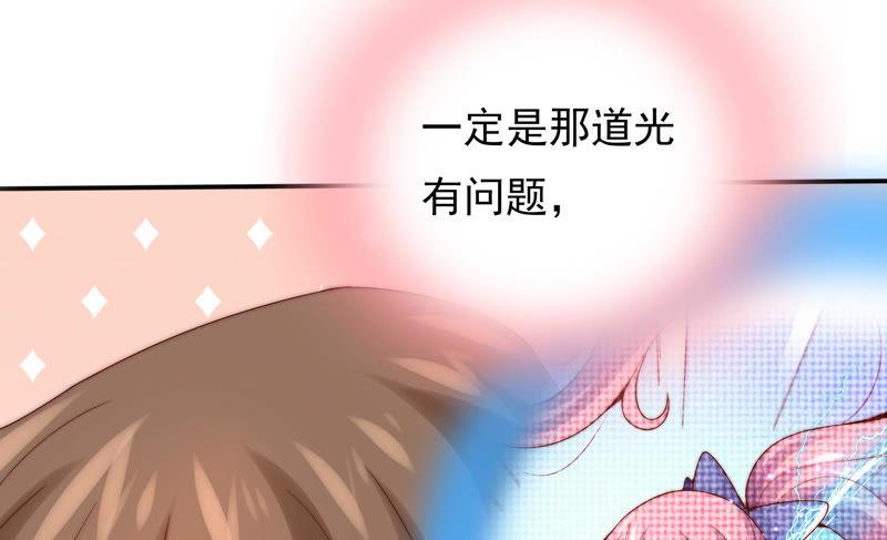 🍔恋爱先知 第189 话 中计 第50页