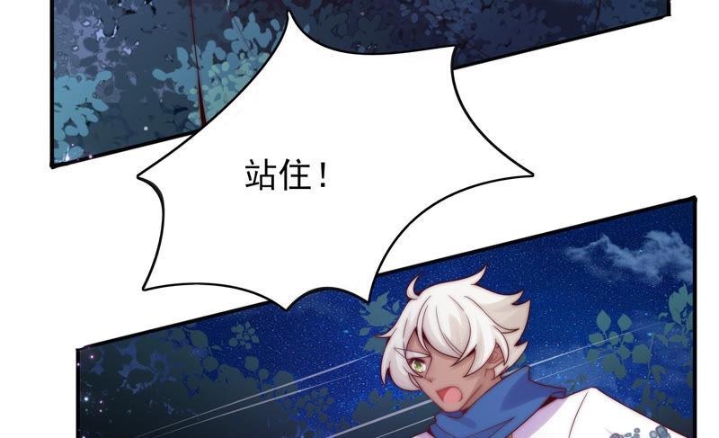 🍔恋爱先知 第189 话 中计 第7页