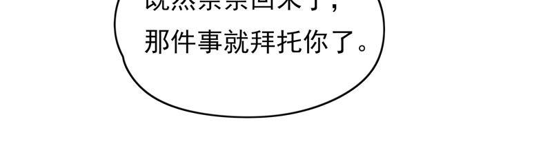🍔恋爱先知 第191话 朦胧的感觉 第11页