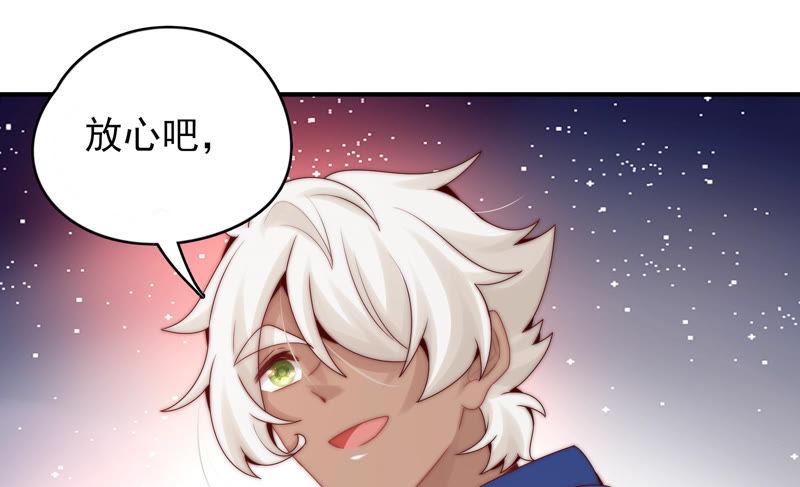 🍔恋爱先知 第191话 朦胧的感觉 第12页