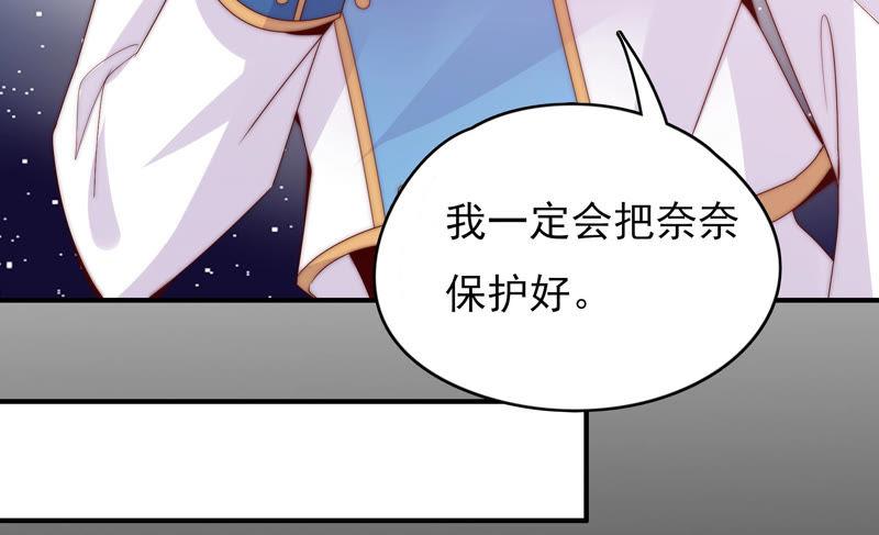 🍔恋爱先知 第191话 朦胧的感觉 第14页