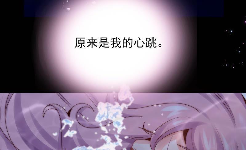 🍔恋爱先知 第191话 朦胧的感觉 第21页