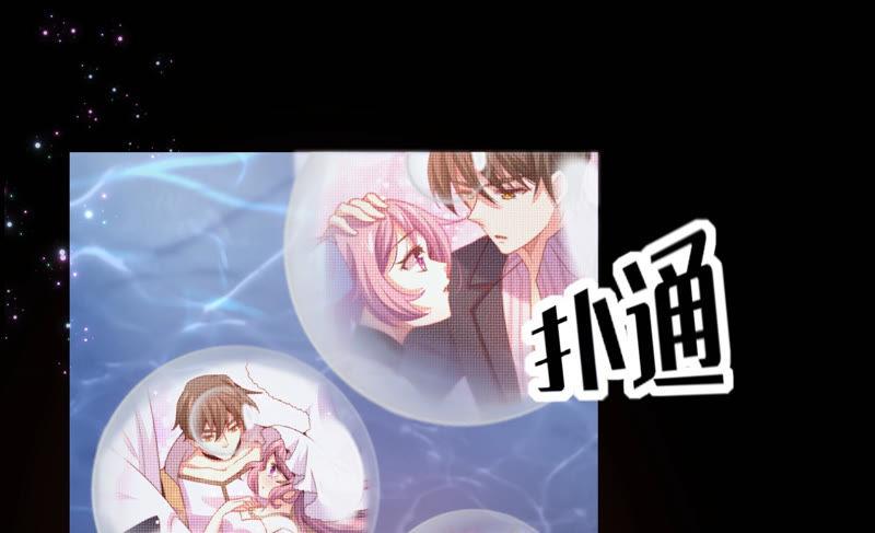 🍔恋爱先知 第191话 朦胧的感觉 第24页