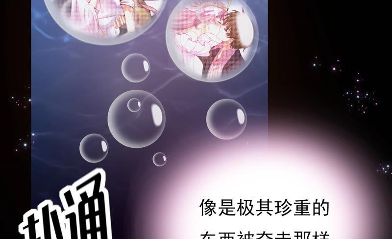 🍔恋爱先知 第191话 朦胧的感觉 第25页