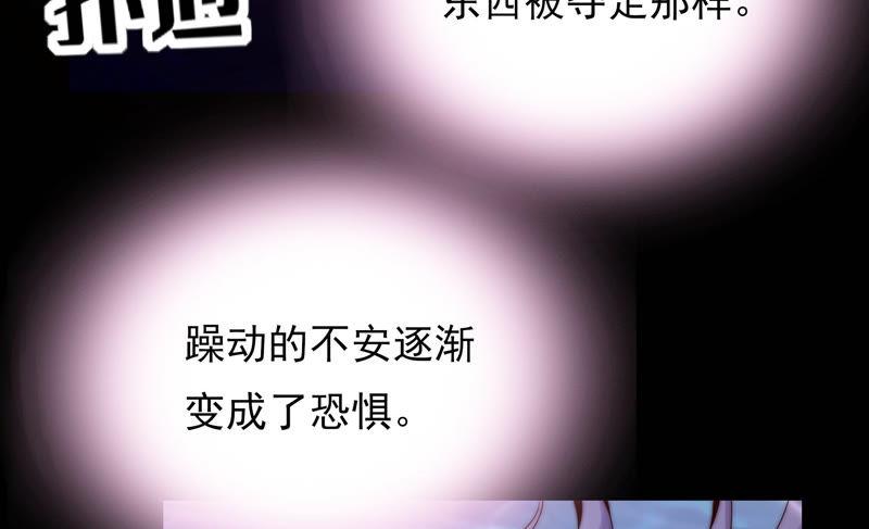 🍔恋爱先知 第191话 朦胧的感觉 第26页