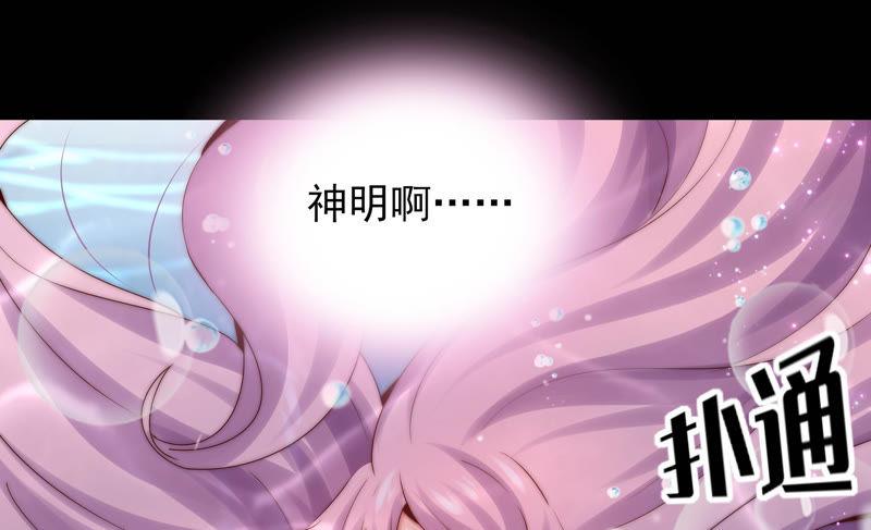 🍔恋爱先知 第191话 朦胧的感觉 第30页