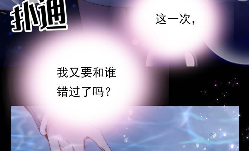 🍔恋爱先知 第191话 朦胧的感觉 第33页