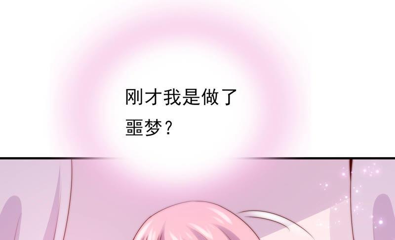 🍔恋爱先知 第191话 朦胧的感觉 第42页