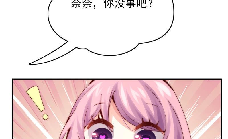 🍔恋爱先知 第191话 朦胧的感觉 第45页