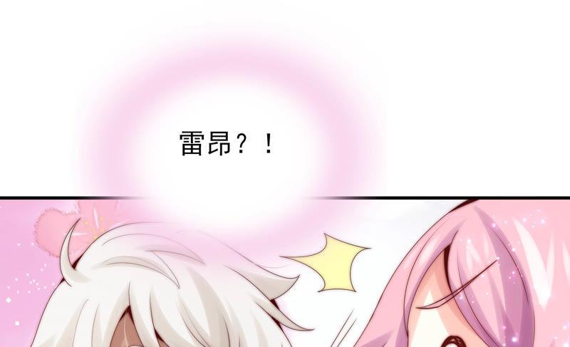 🍔恋爱先知 第191话 朦胧的感觉 第48页
