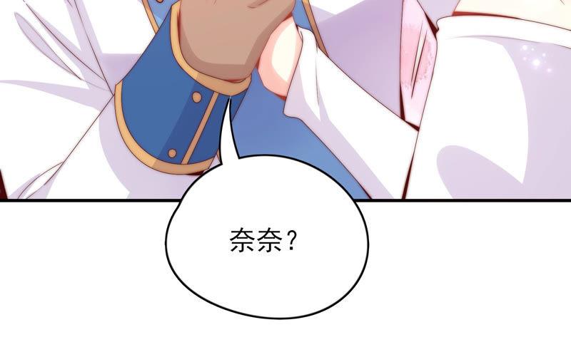 🍔恋爱先知 第191话 朦胧的感觉 第50页