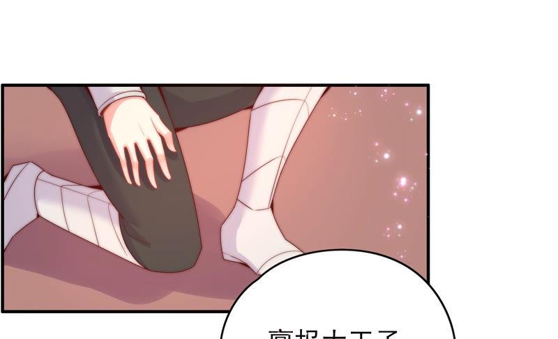 🍔恋爱先知 第191话 朦胧的感觉 第6页