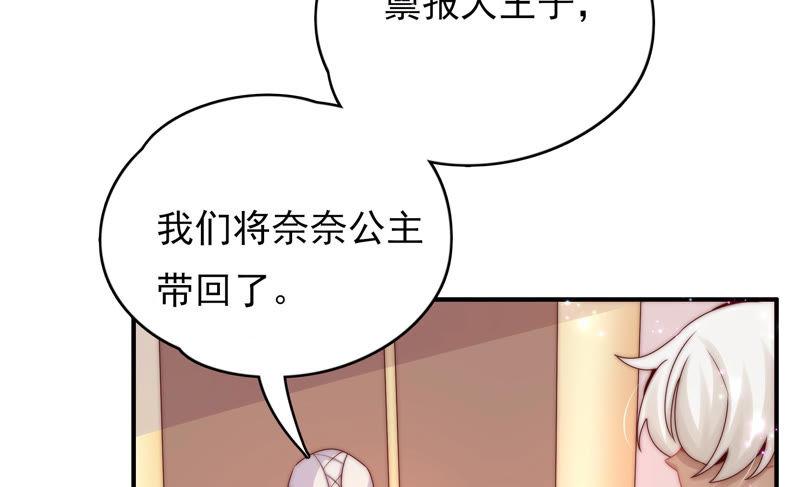 🍔恋爱先知 第191话 朦胧的感觉 第7页