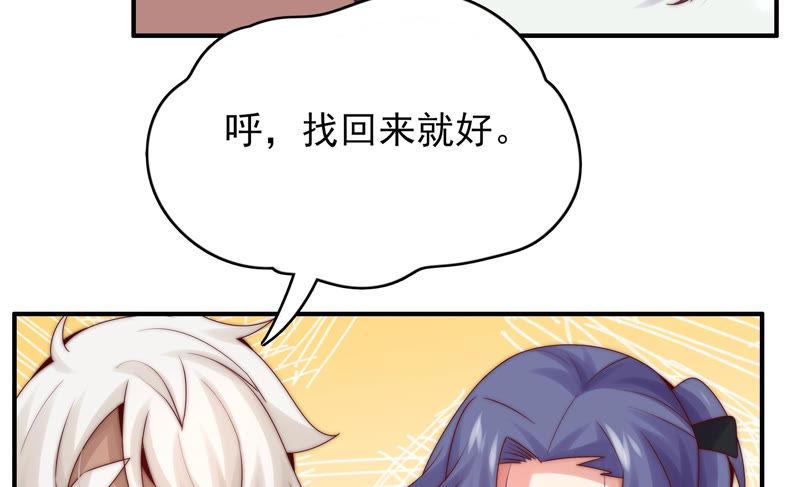 🍔恋爱先知 第191话 朦胧的感觉 第9页