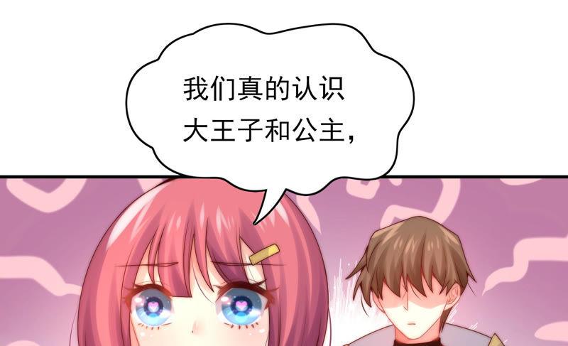 🍔恋爱先知 第193话 春秋大梦 第12页