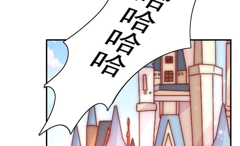 🍔恋爱先知 第193话 春秋大梦 第15页