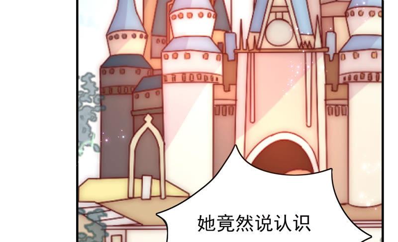 🍔恋爱先知 第193话 春秋大梦 第16页