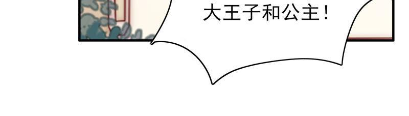 🍔恋爱先知 第193话 春秋大梦 第17页