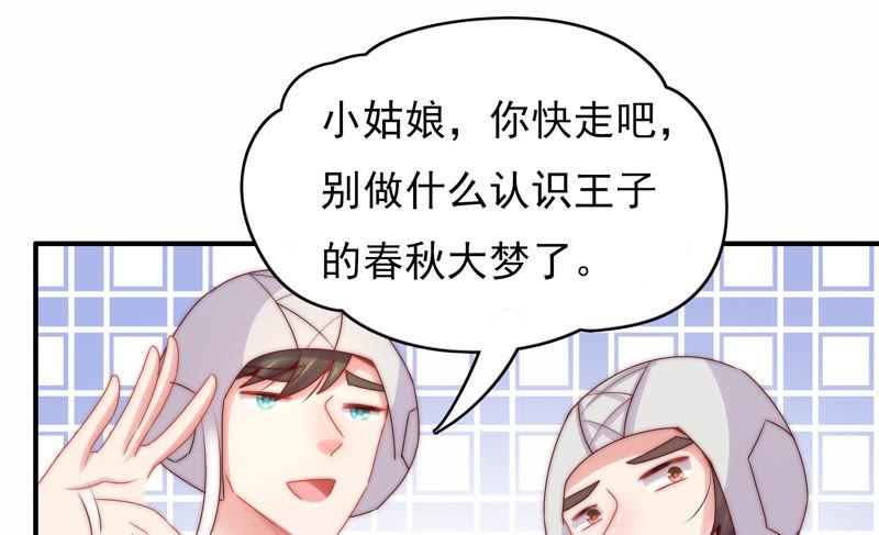 🍔恋爱先知 第193话 春秋大梦 第18页