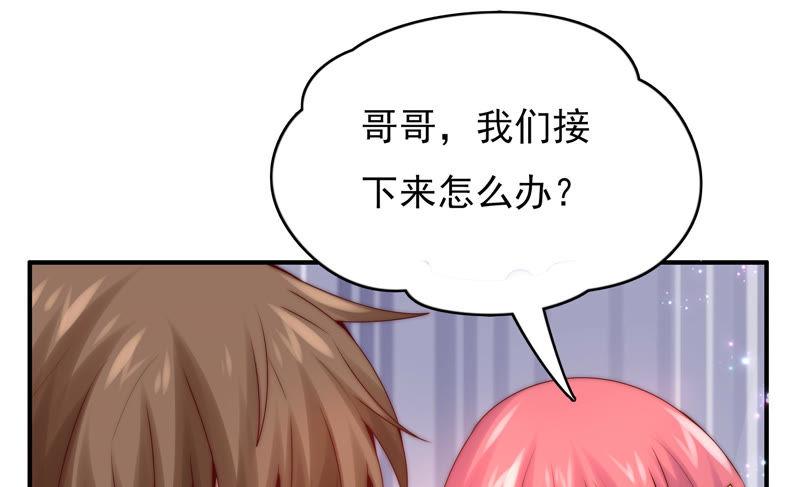 🍔恋爱先知 第193话 春秋大梦 第24页
