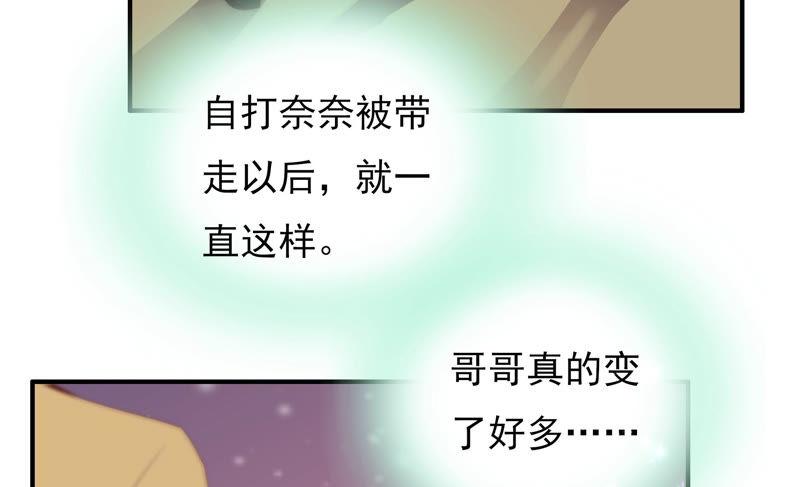 🍔恋爱先知 第193话 春秋大梦 第27页