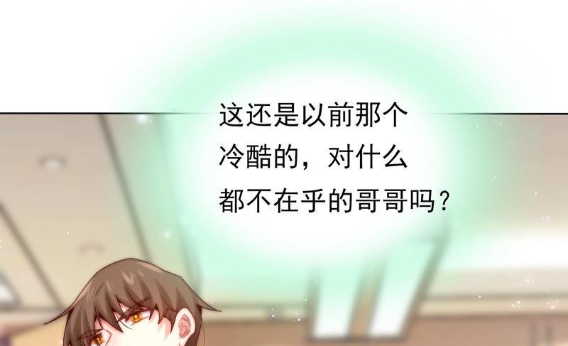 🍔恋爱先知 第193话 春秋大梦 第30页