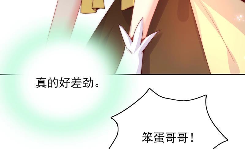 🍔恋爱先知 第193话 春秋大梦 第38页