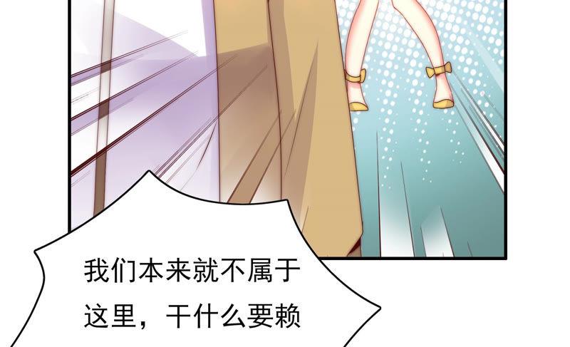 🍔恋爱先知 第193话 春秋大梦 第40页