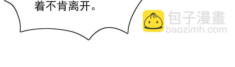 🍔恋爱先知 第193话 春秋大梦 第41页
