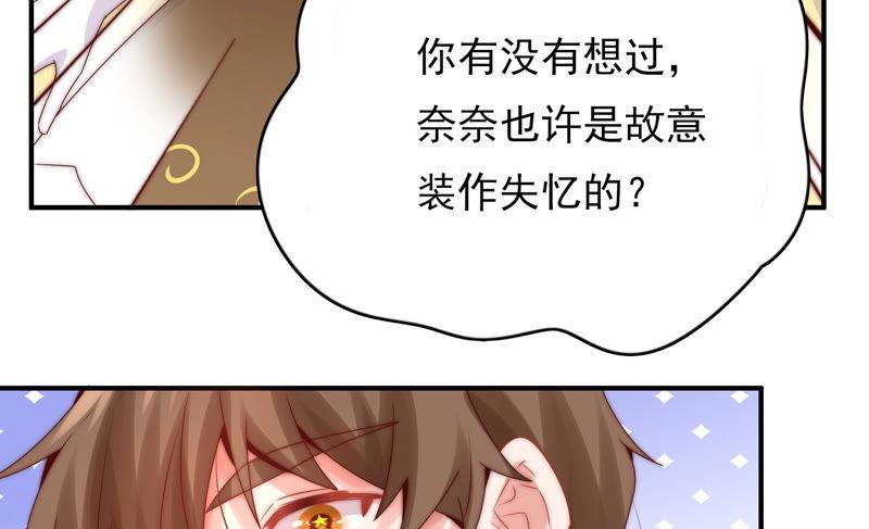 🍔恋爱先知 第193话 春秋大梦 第44页