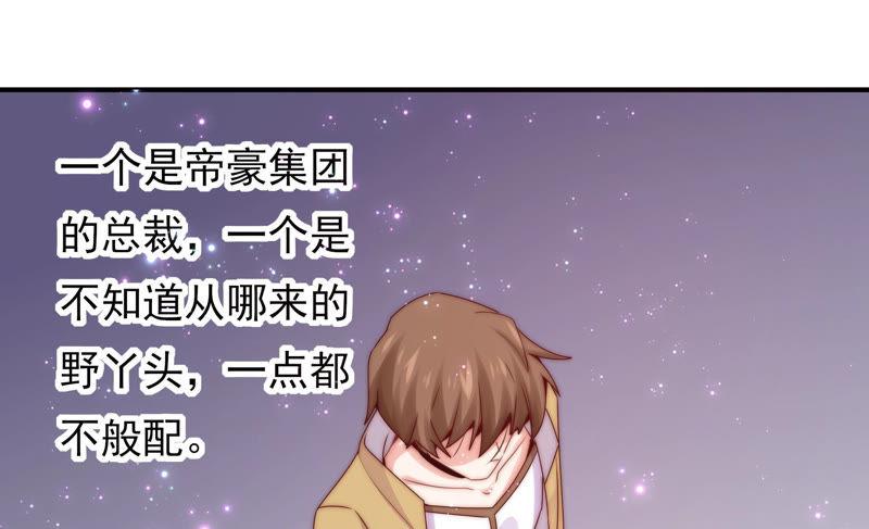 🍔恋爱先知 第193话 春秋大梦 第48页