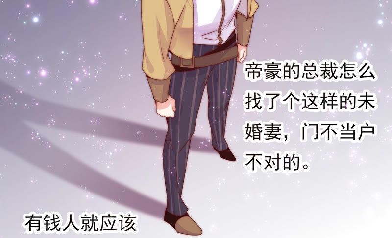 🍔恋爱先知 第193话 春秋大梦 第49页