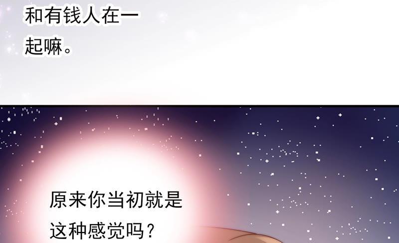 🍔恋爱先知 第193话 春秋大梦 第50页